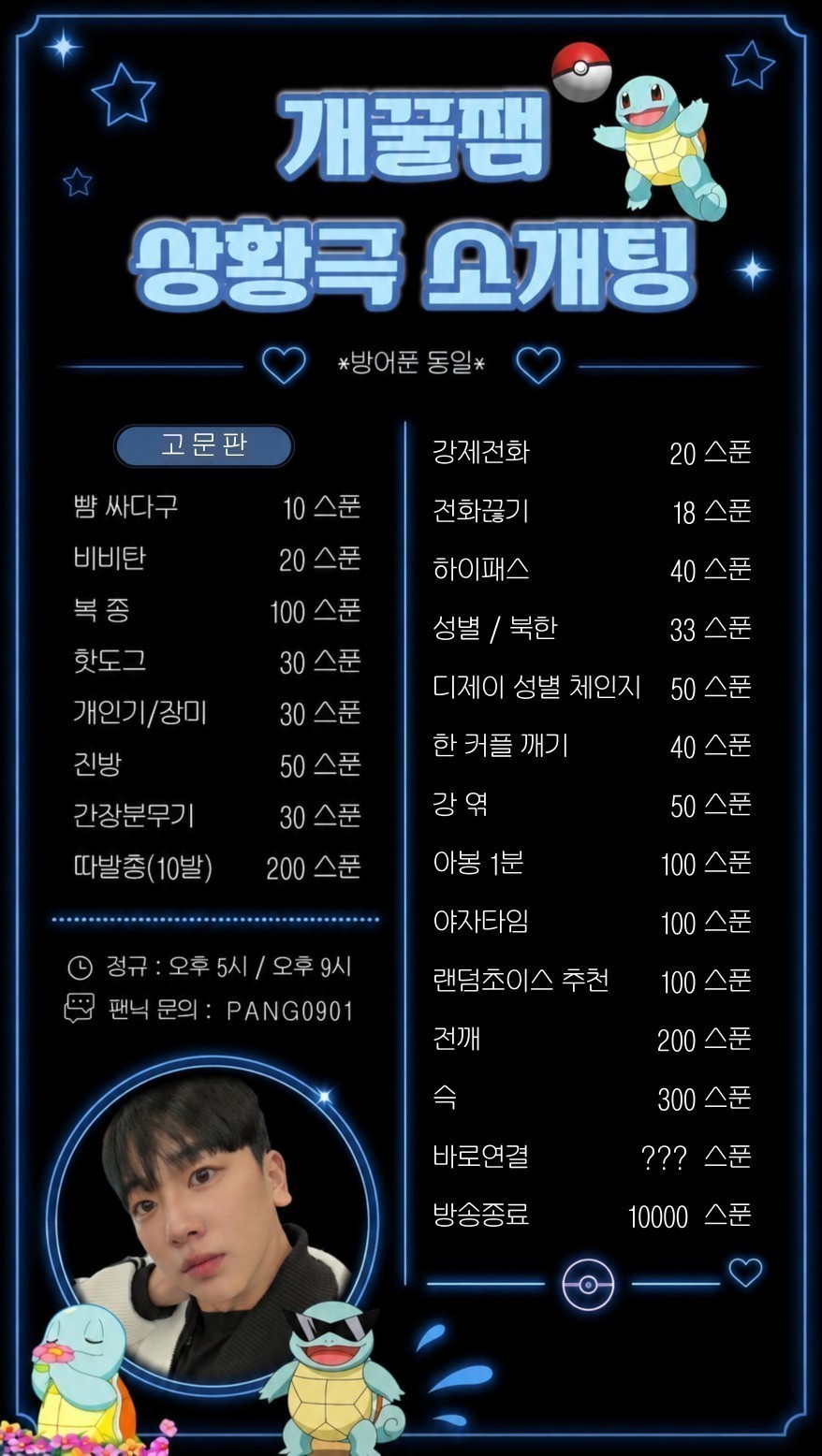 개꿀잼 1등 소개팅 연결ok 관전ok