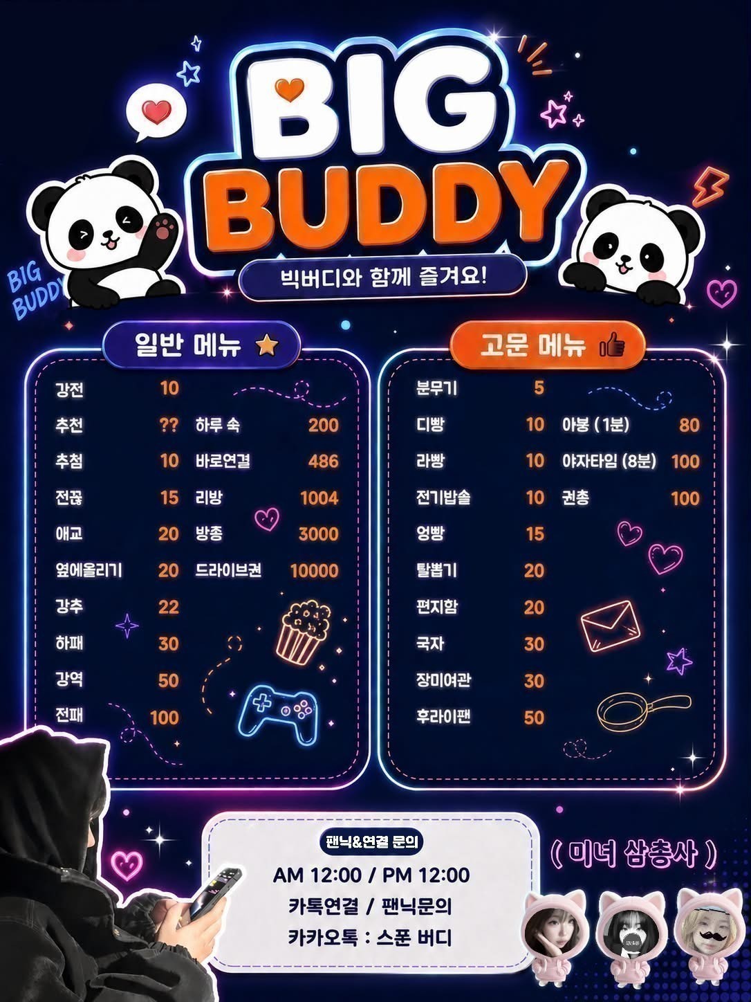 ♥️개꿀잼 찐럽 라콜 소개팅 레스고♥