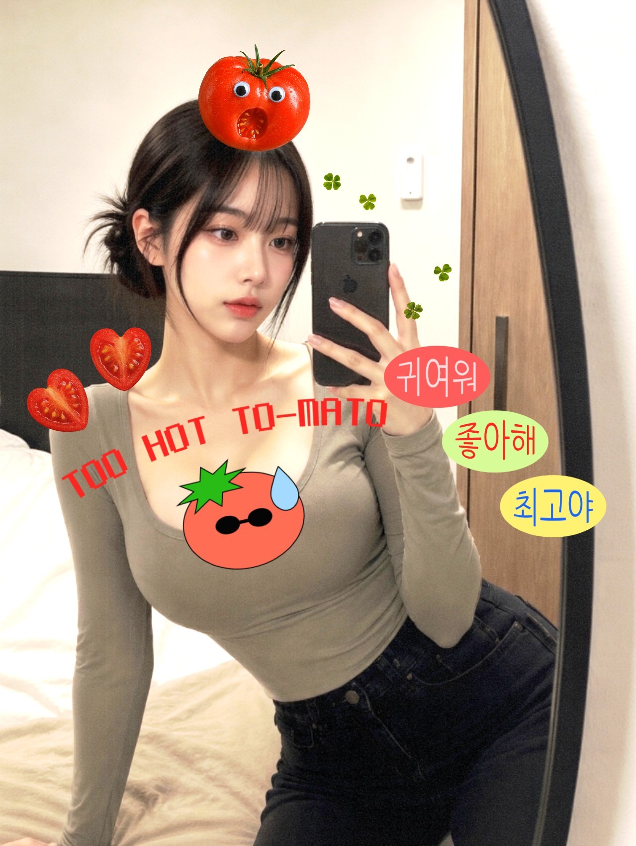 이리오실때데스까 🍅