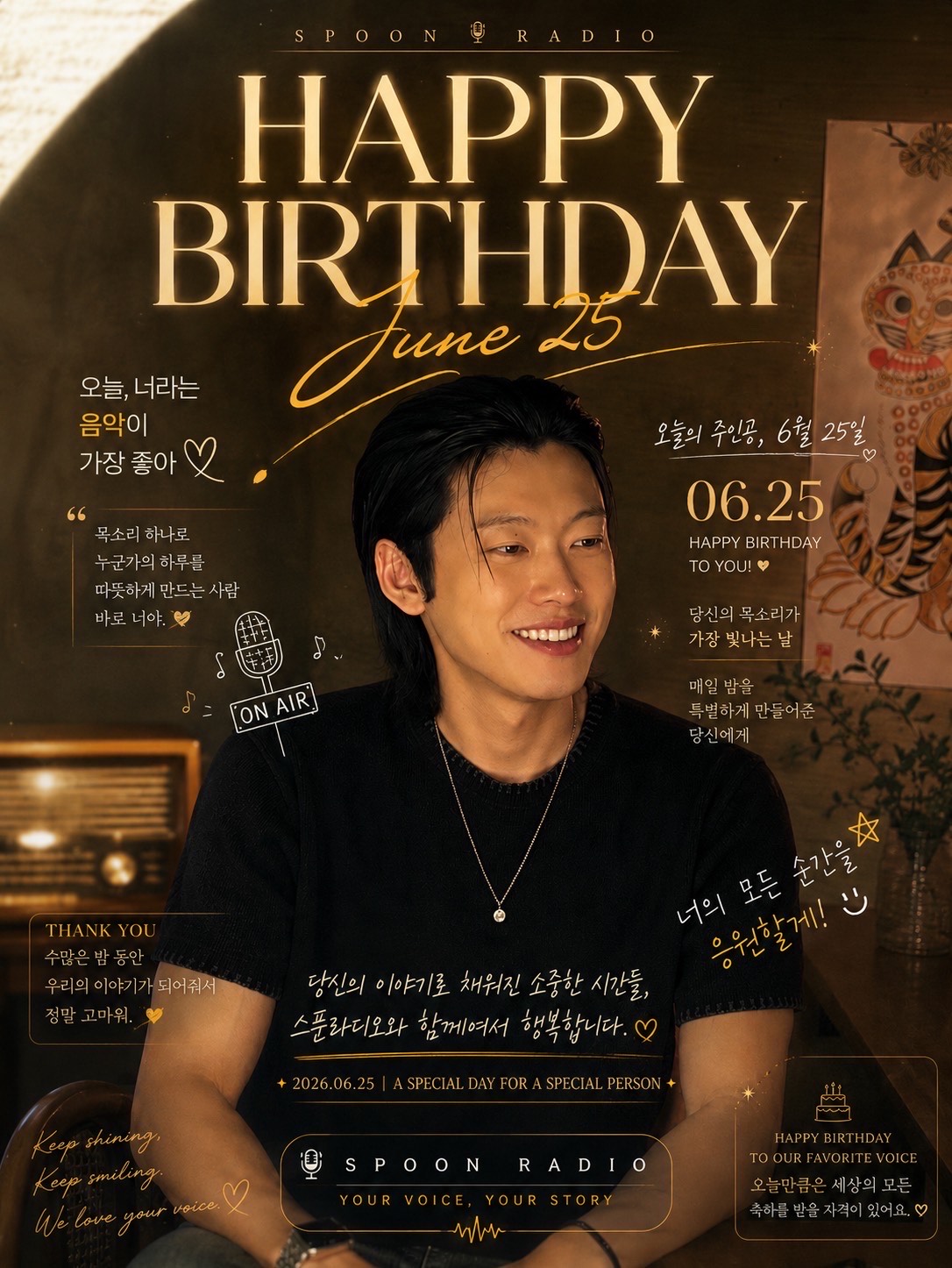 생일이래요!