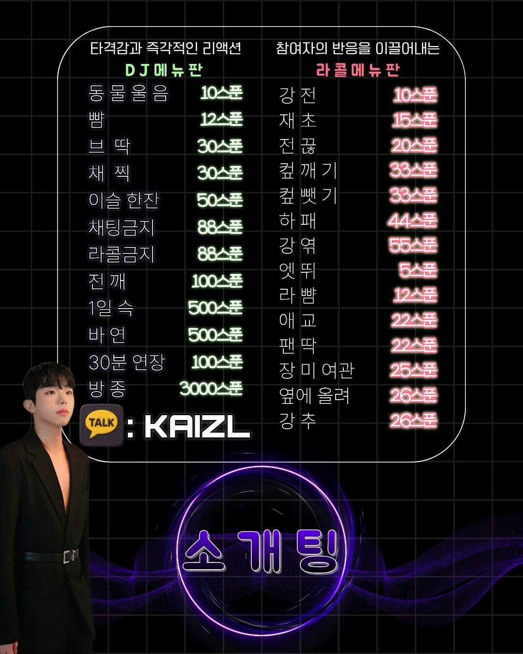 복귀_좌지러지는 소개팅 (남자가읎다)