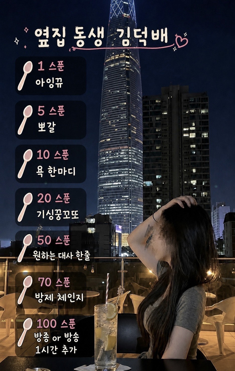 ♥ 새 벽 반 김 덕 배 ♥