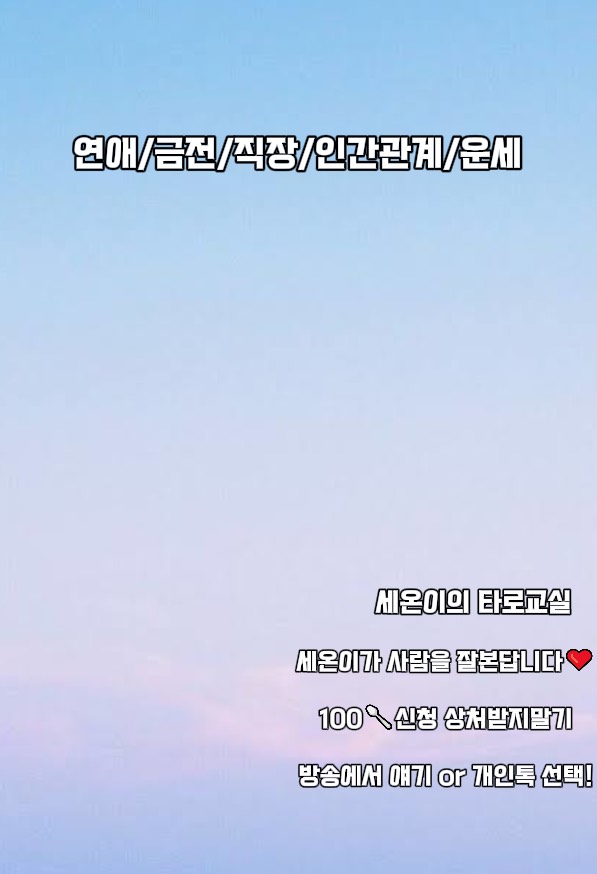 세온이의 타로 탐방환영🙇‍♂️