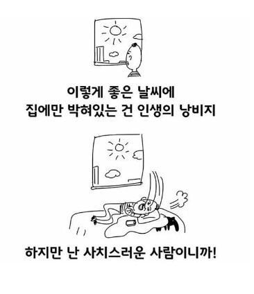 3040++)주말이잖아!