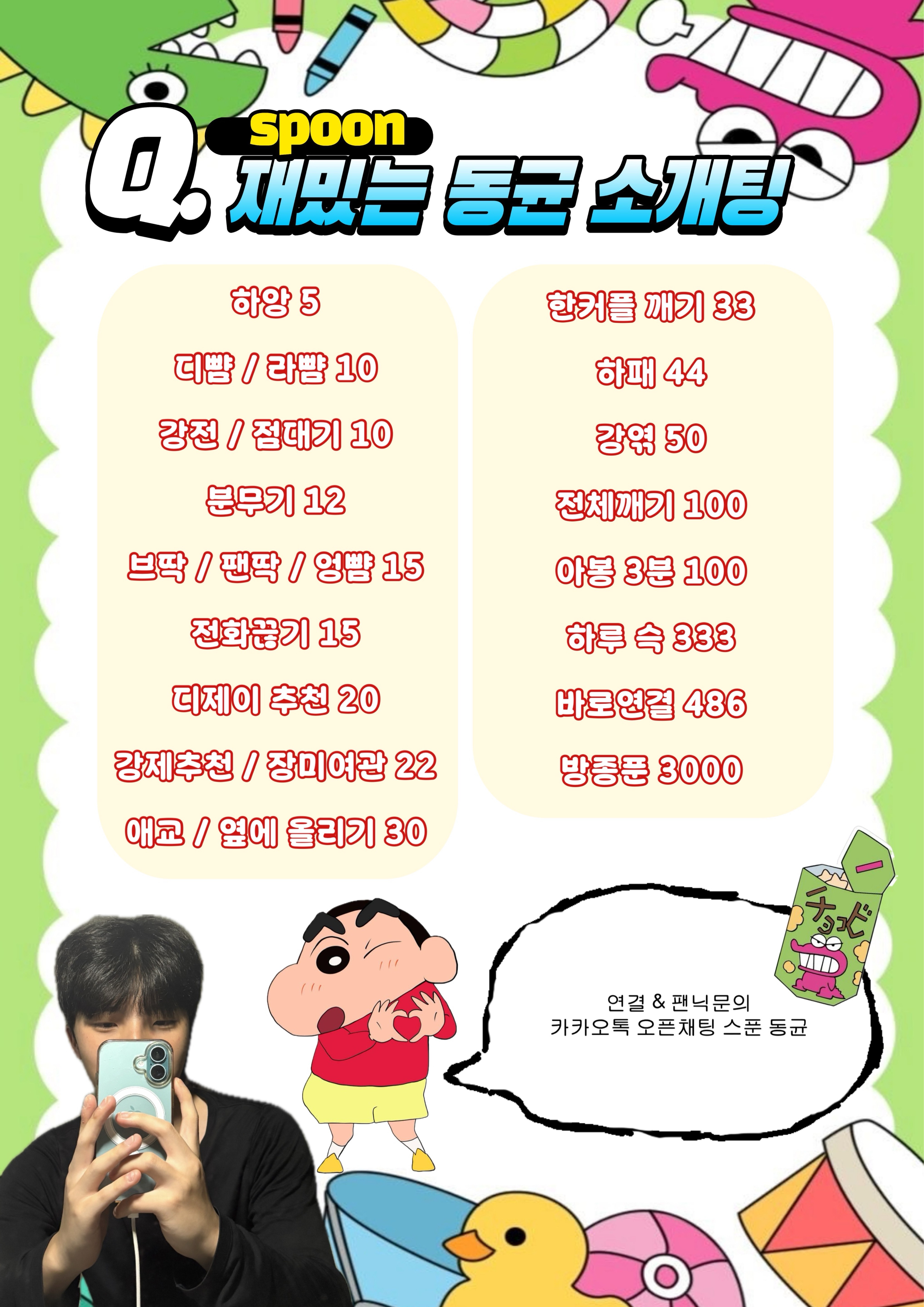 🚨동접부족🚨🍀동균소개팅🍀관전OK