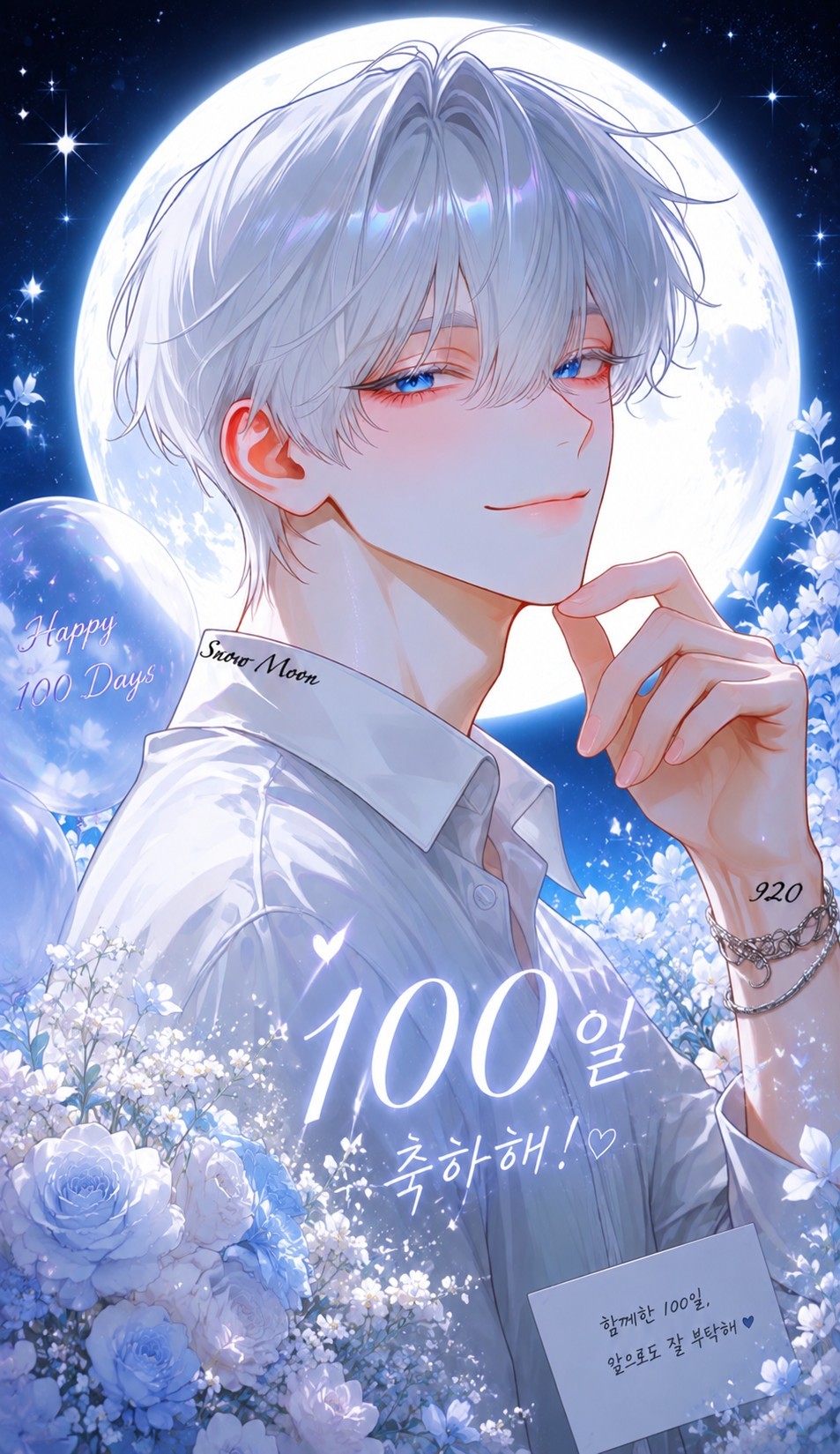 # 100일도, 설 월 하세요.