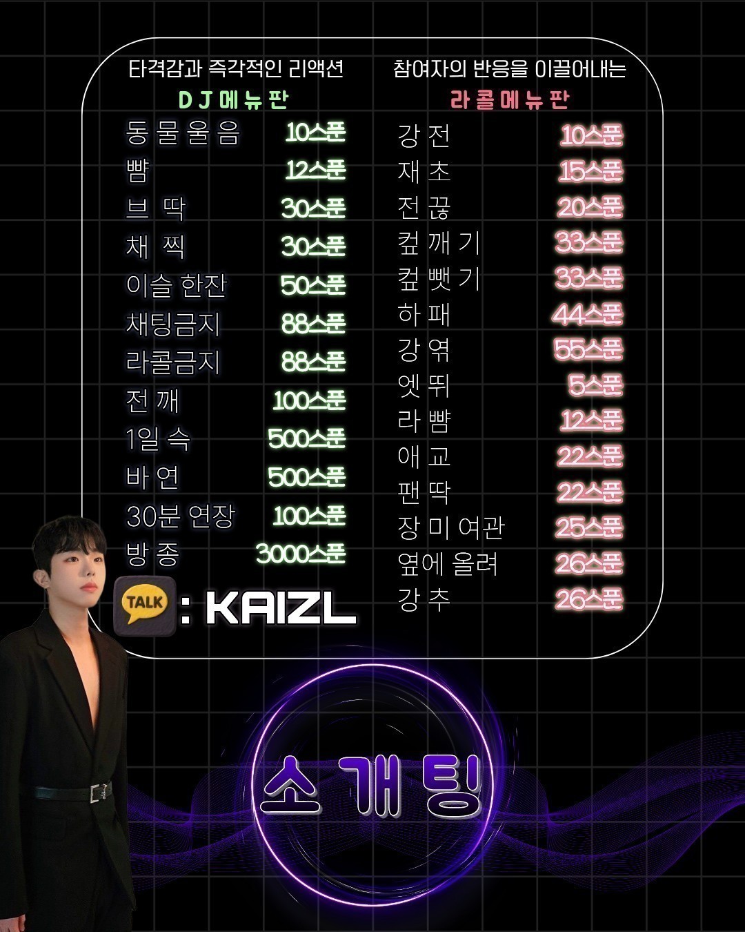 복귀남탕❌좌지러지는 하이텐션 소개팅❌