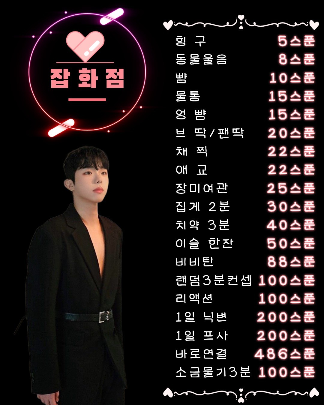 복귀/고아원 원장의 마음으로