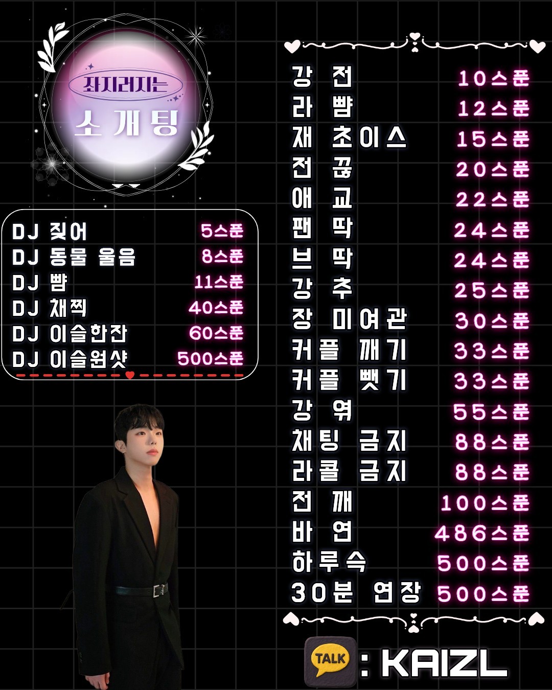 복귀남탕❌좌지러지는 하이텐션 소개팅❌