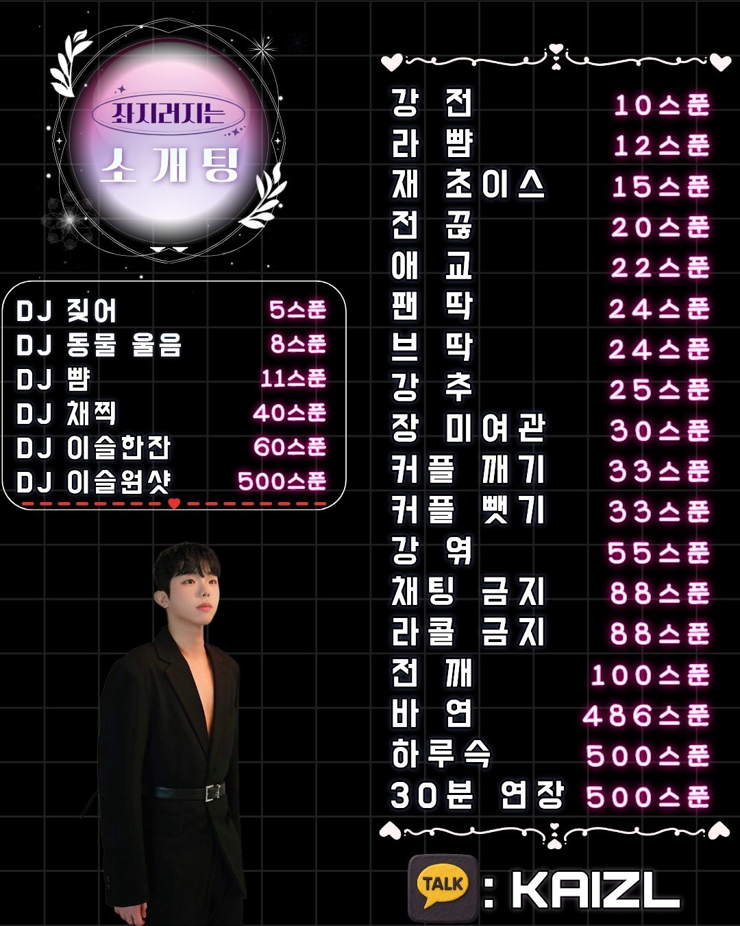 복귀✧좌지러지는 소개팅✧여자부족✧
