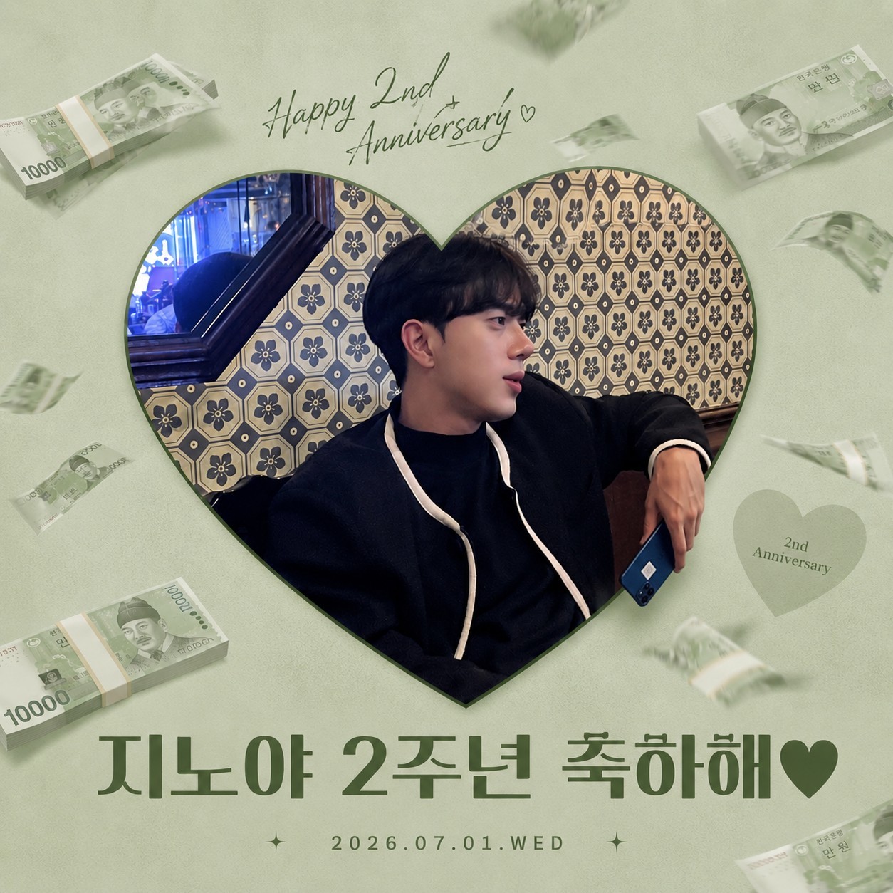나 카지노 2주년 .