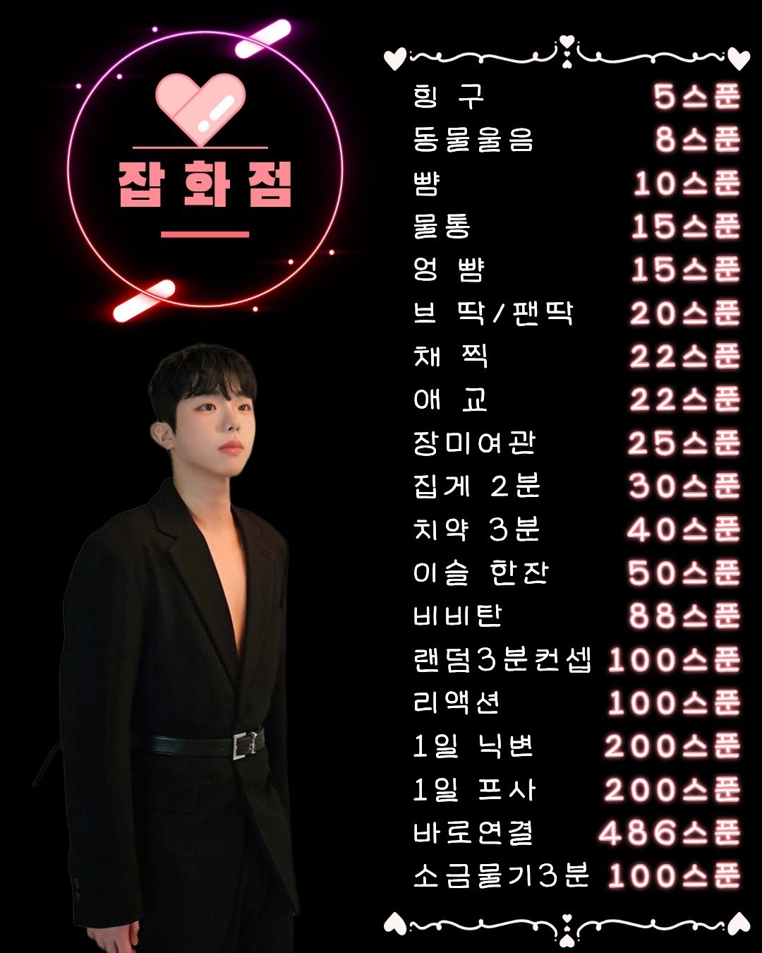 복귀/오거라 스푼의 망령들이여