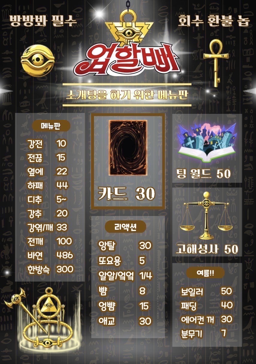 ✔️소개팅인데 룰렛이 있다 소개팅✔