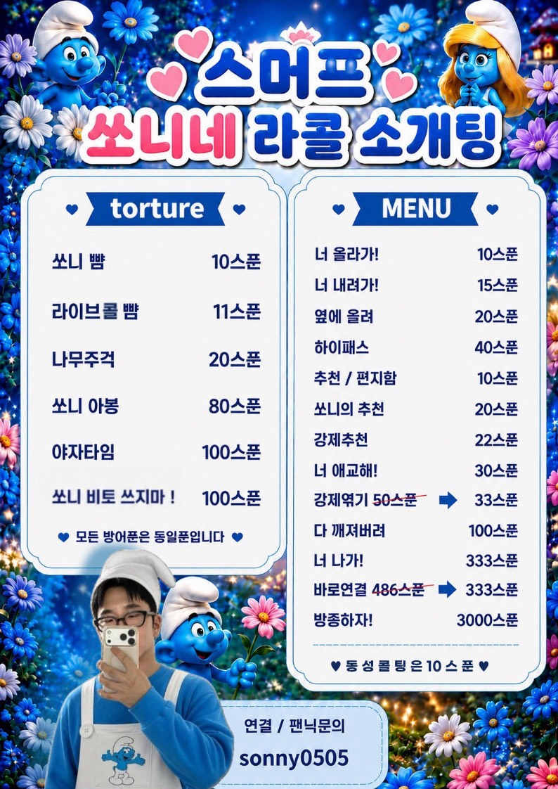 # 연결확률99% 소개팅