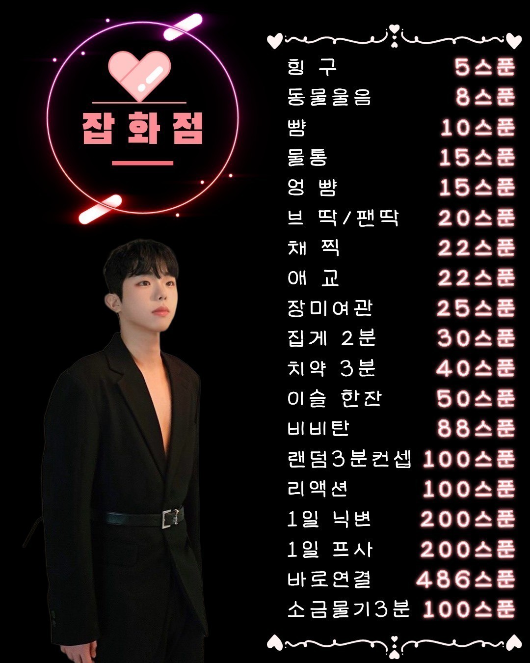 복귀/오거라 스푼의 망령들이여