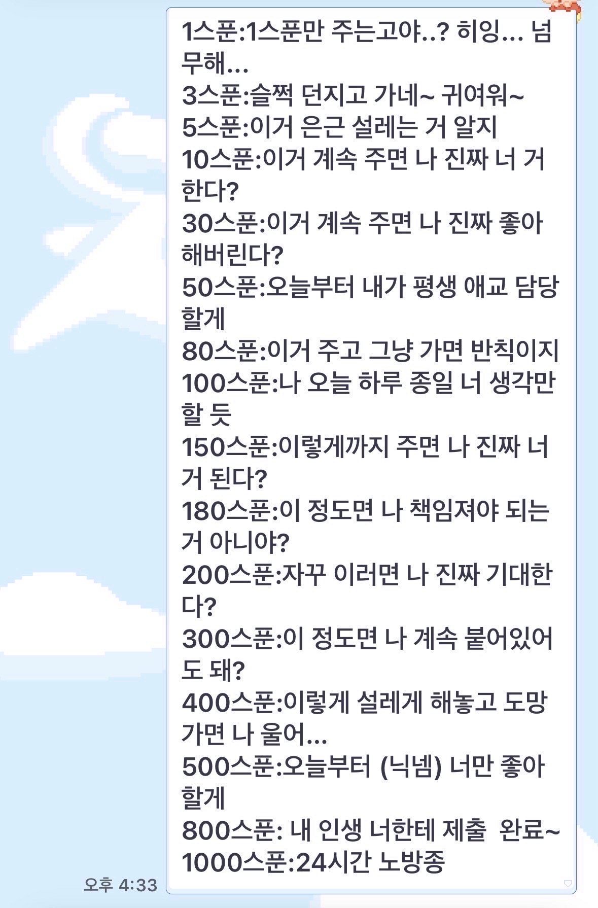 아침 소통방송~🍀