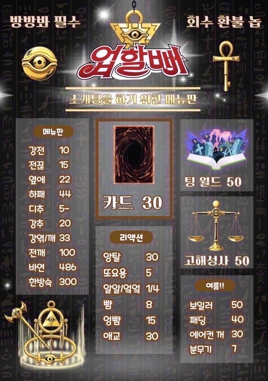 ✔️소개팅인데 룰렛이 있다 소개팅✔