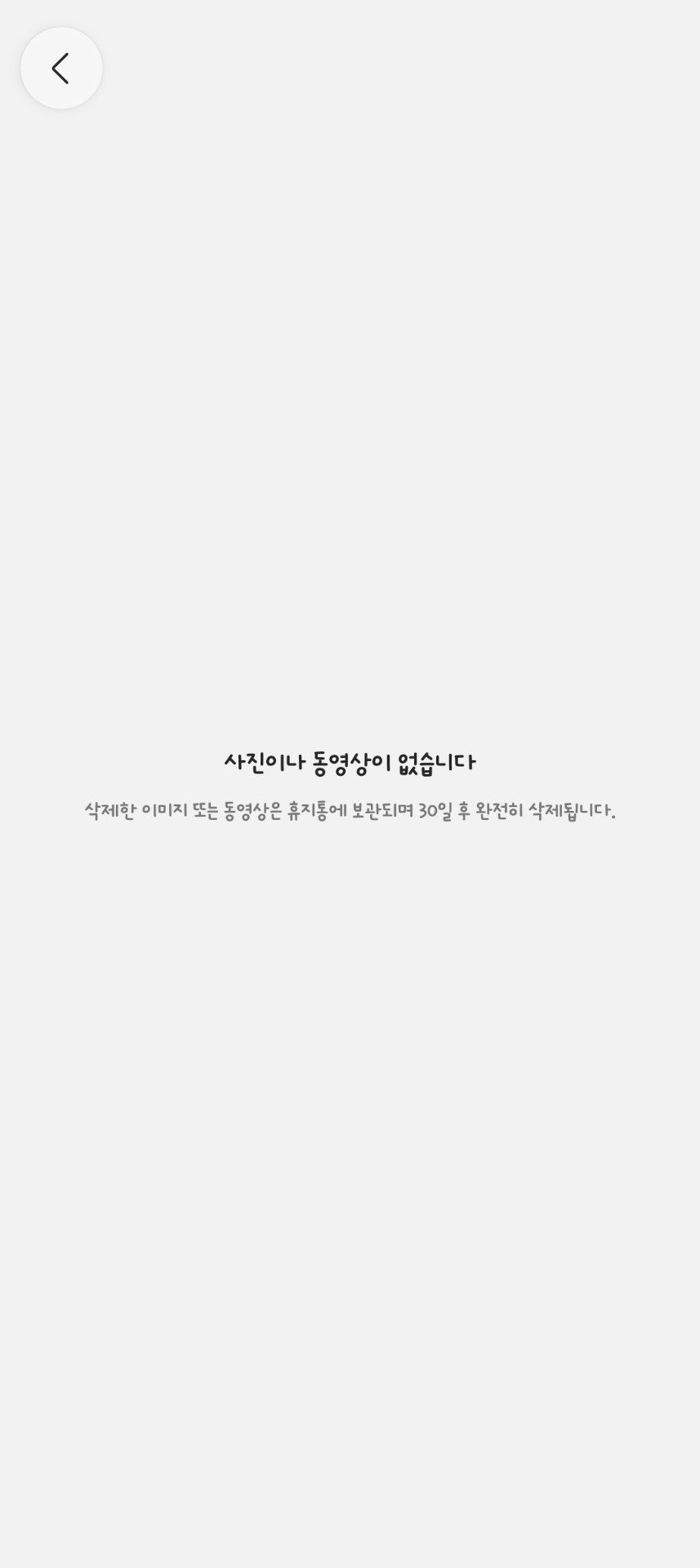 첫 방송! 같이 놀아요