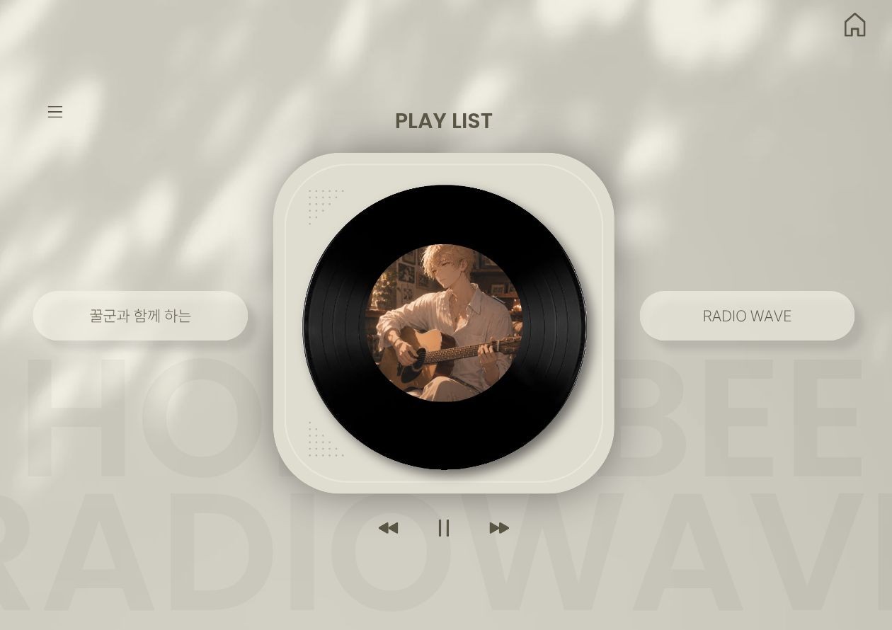 고음질 플리. 💛