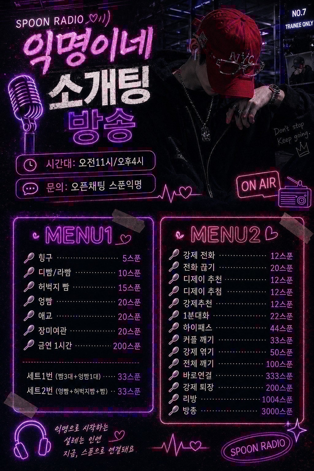 🔥불타는 월요일 소개팅🔥동접부족⭕ ️