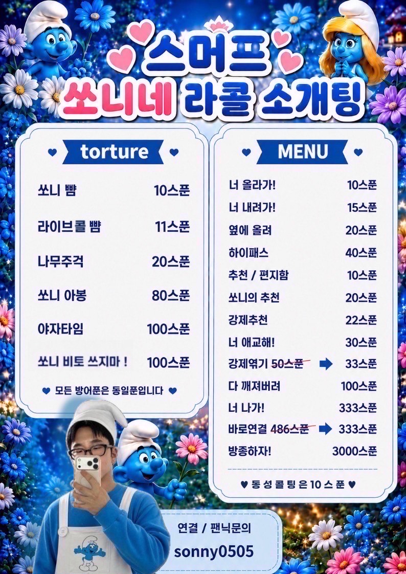 # 연결확률99% 소개팅