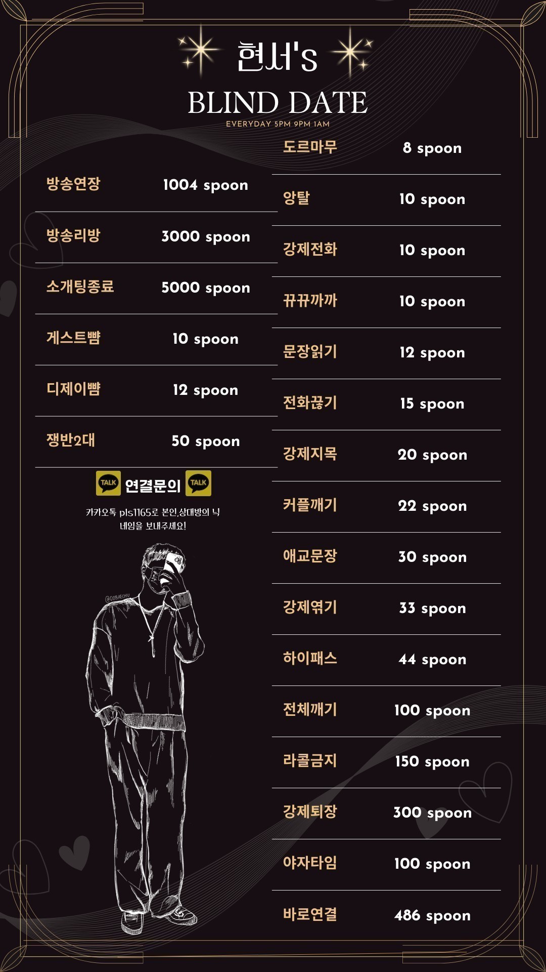 개꿀잼 막장 소개팅 뉴페관전 O