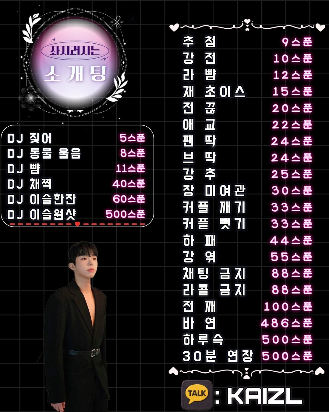 남탕🤪100팬 감따합니담 소개팅🤪