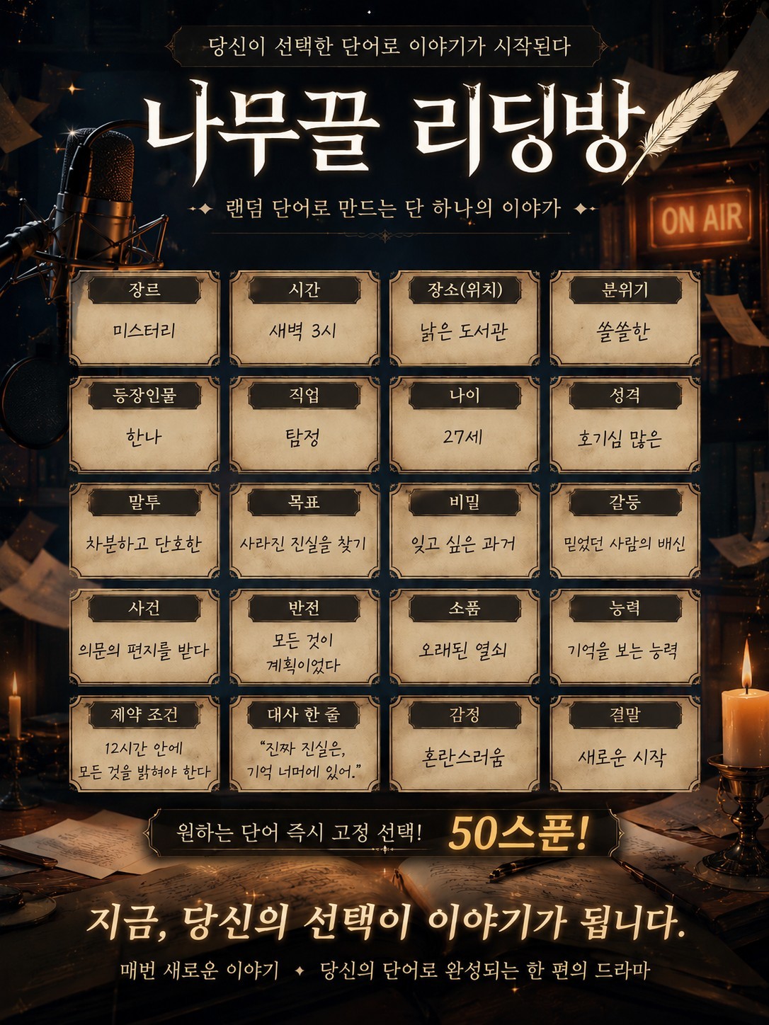 단어 선택 리딩방 (지각..)