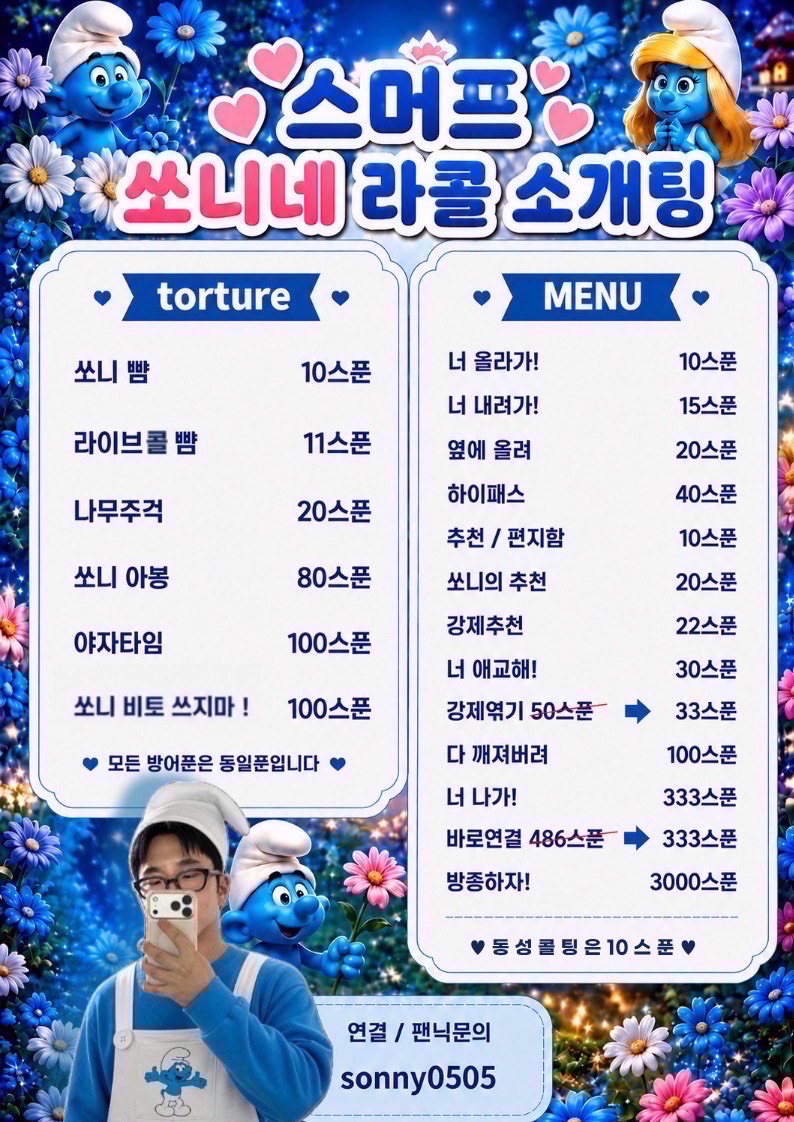 # 연결확률99% 소개팅