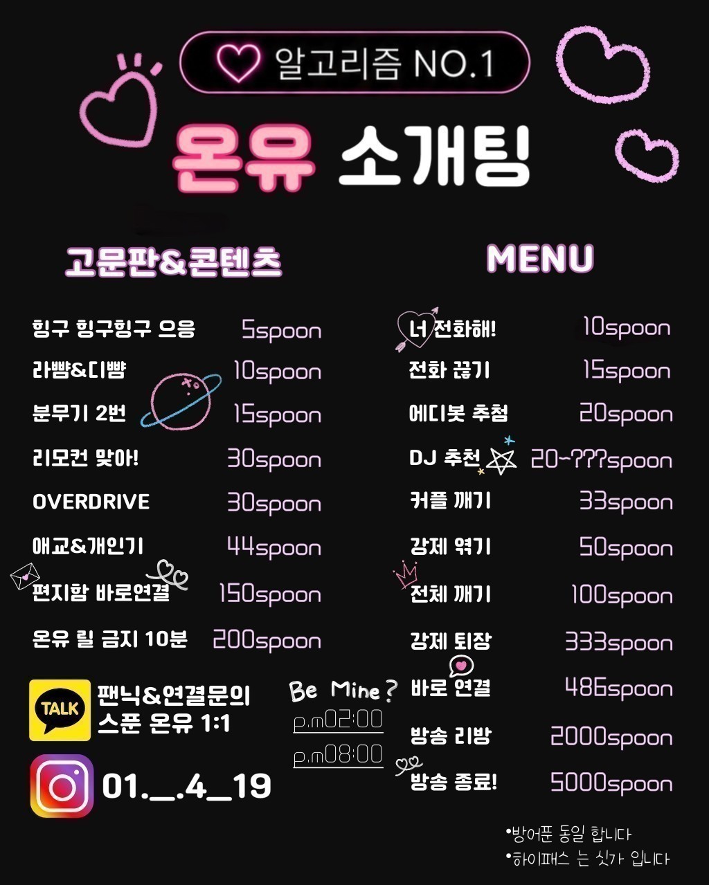 ✔️자려고 누웠는데 갑자기 소개팅