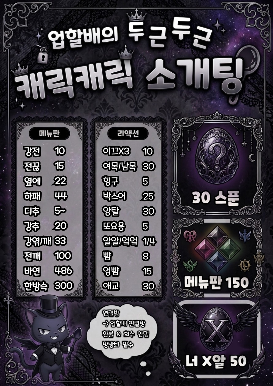✔️X알을 찾아서 소개팅✔