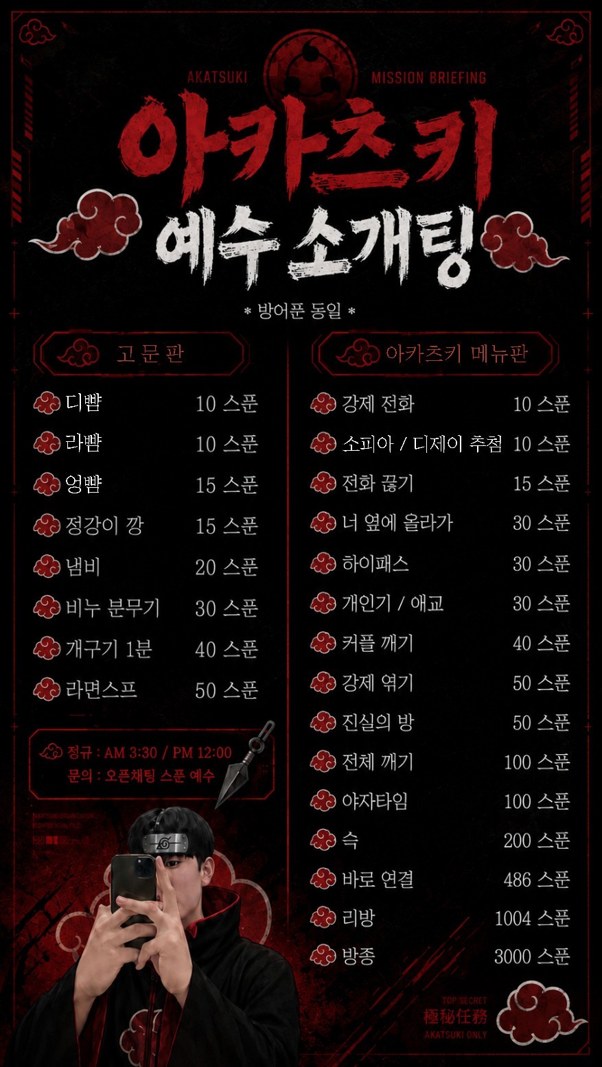 # 개꿀잼 예수 소개팅 관전OK