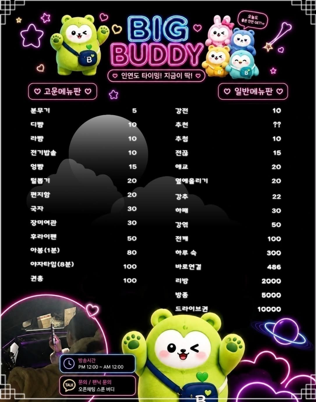 🌈개꿀잼 찐럽 라콜 소개팅 🌈