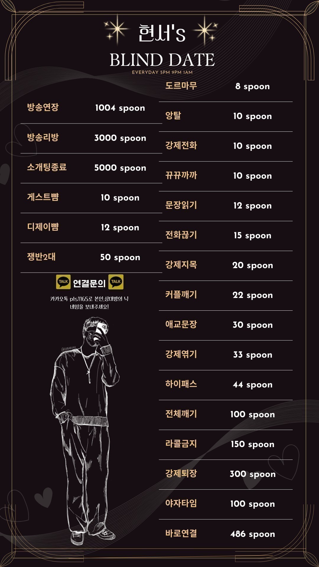 개꿀잼 막장 소개팅 뉴페관전 O