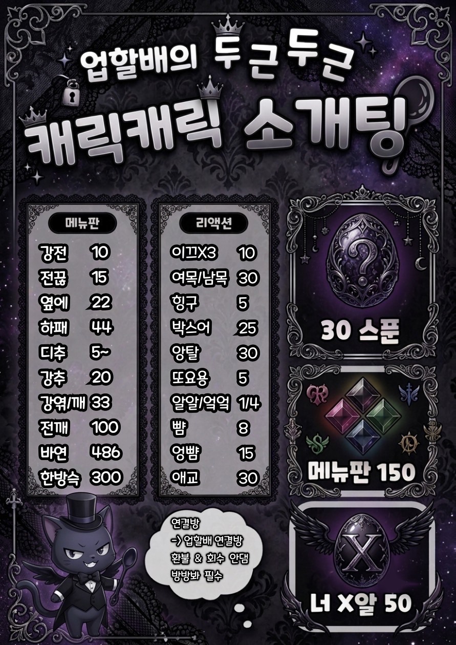 ✔️X알을 찾아서 소개팅✔