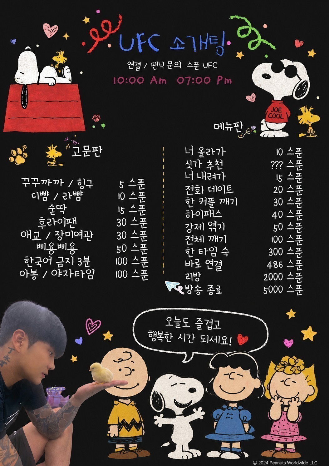 #연결 도파민 맛집 소개팅 많관부