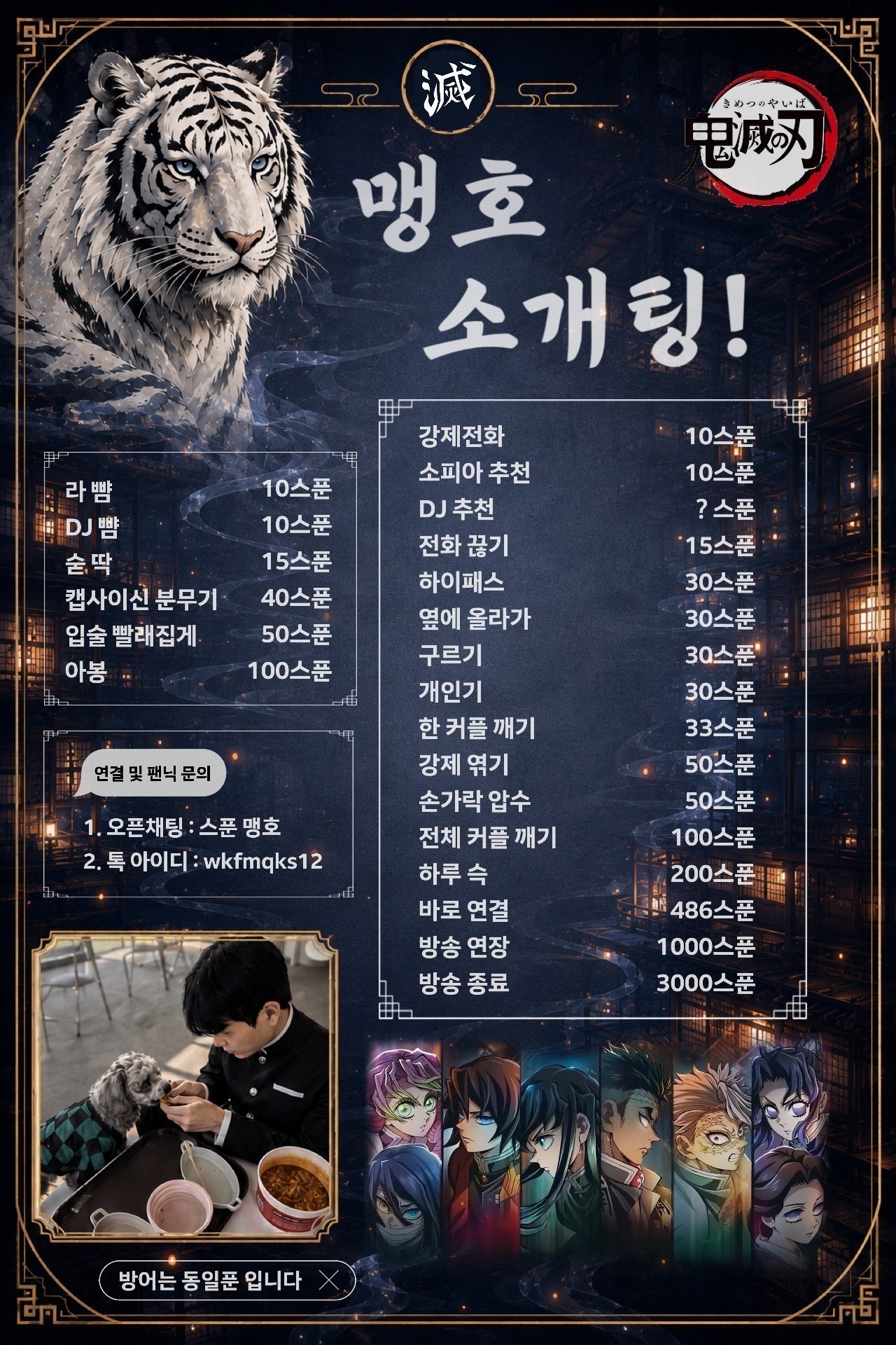 # 맹 호 소 개 팅 관 전 ok