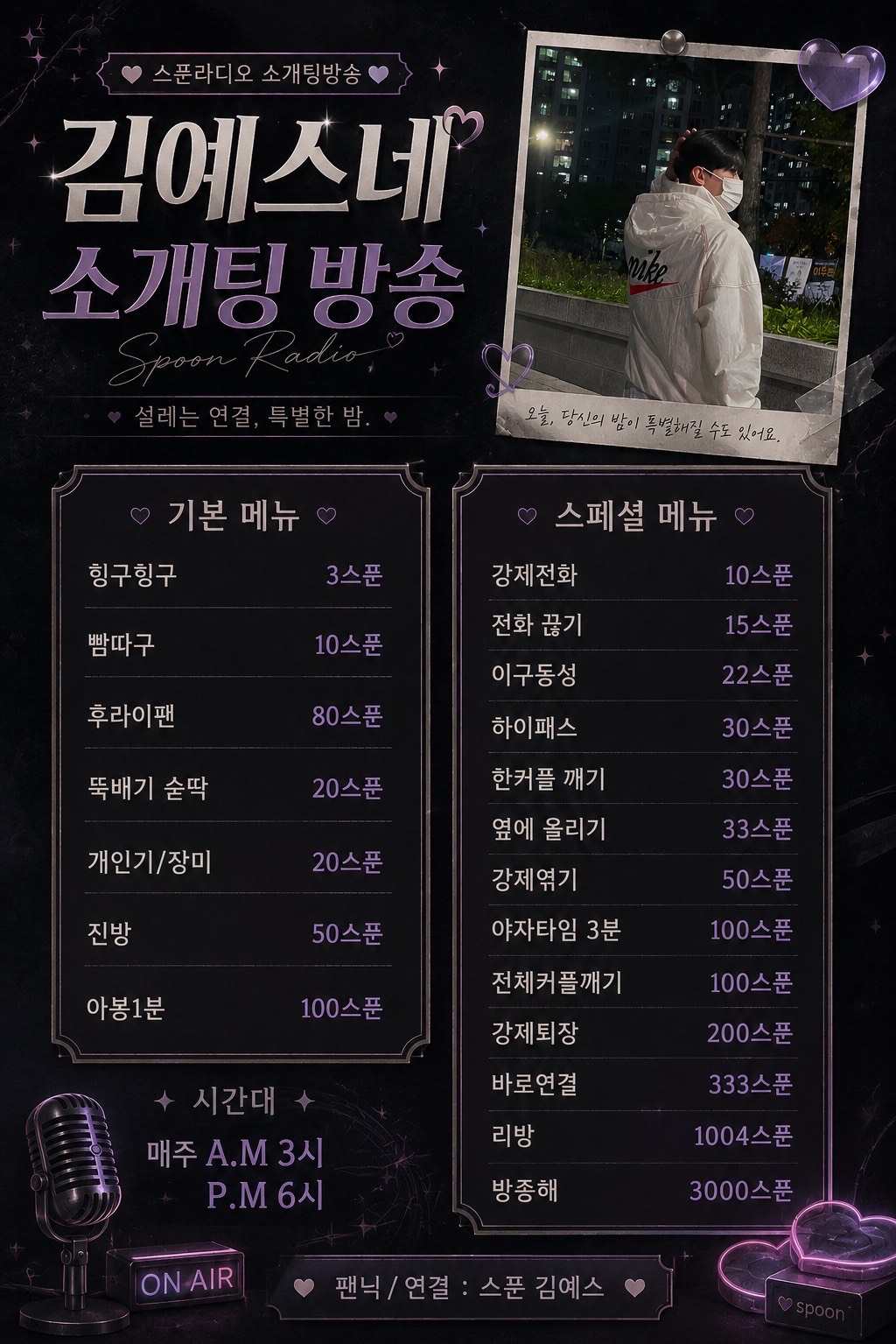 ⭕️선남선녀 도파민 만땅 소개팅⭕️