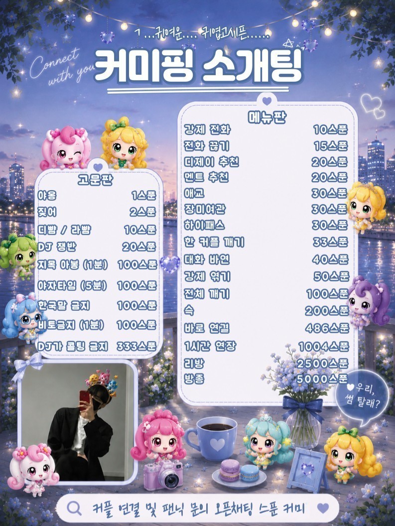 #내가 연애시켜줄게 일로와!!
