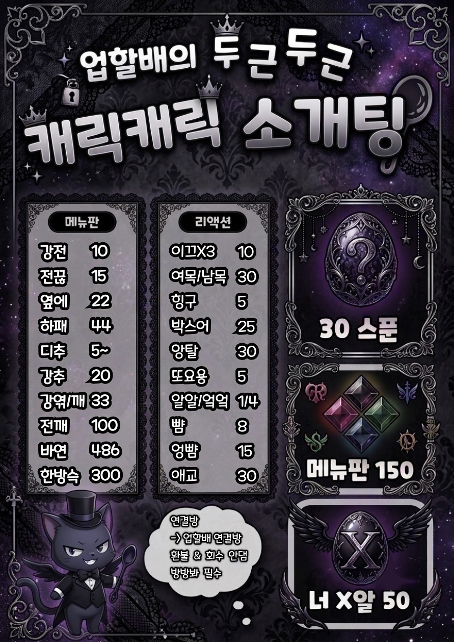 ✔️주인장이 도파민에 미친 소개팅✔