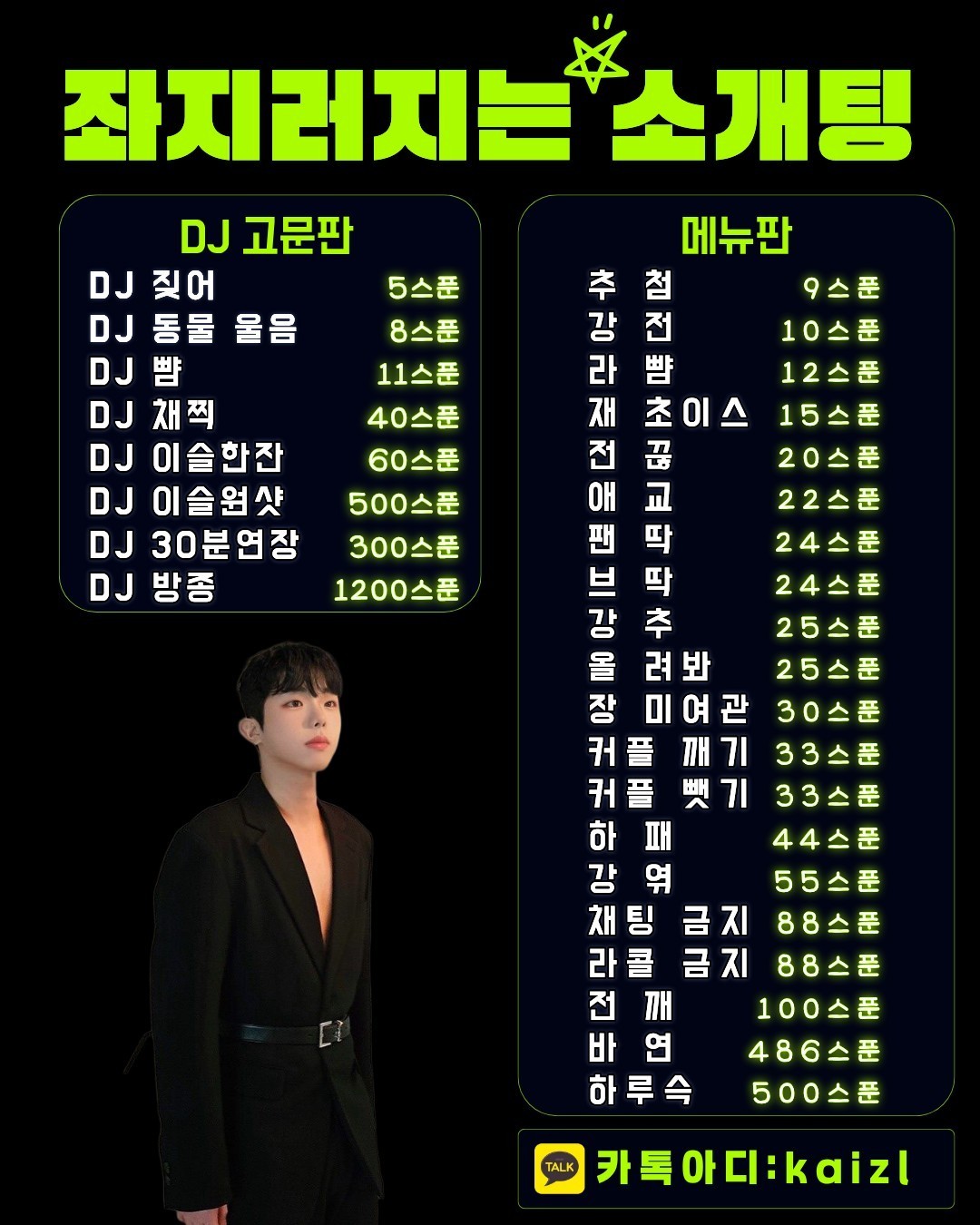 남자가읎다🤪좌지러지는 소개팅🤪