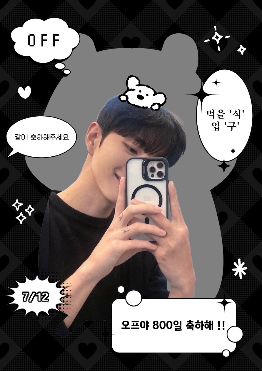 800일 뱅송