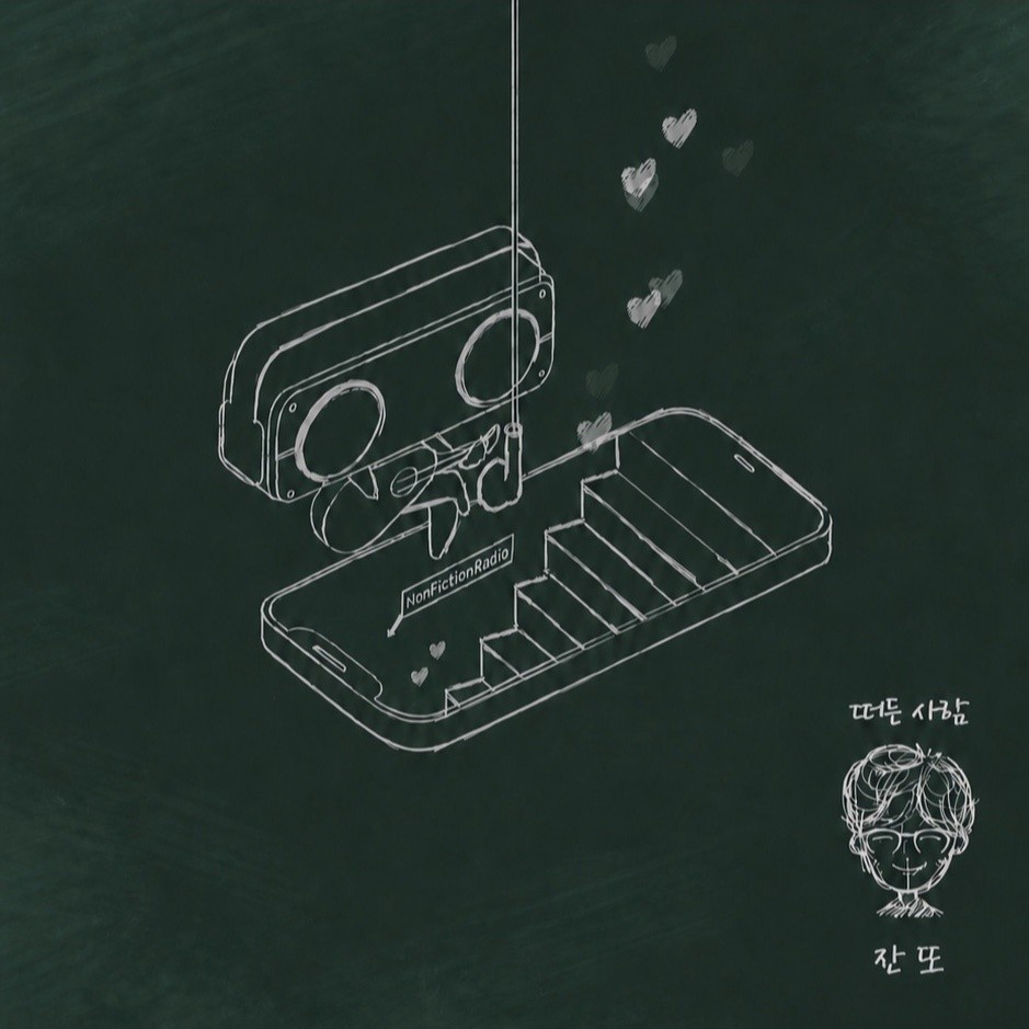듣기 편했으면 또, 플리