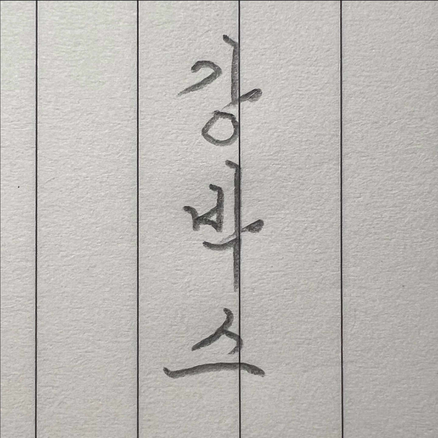 저는 음치입니다. (요청방송)