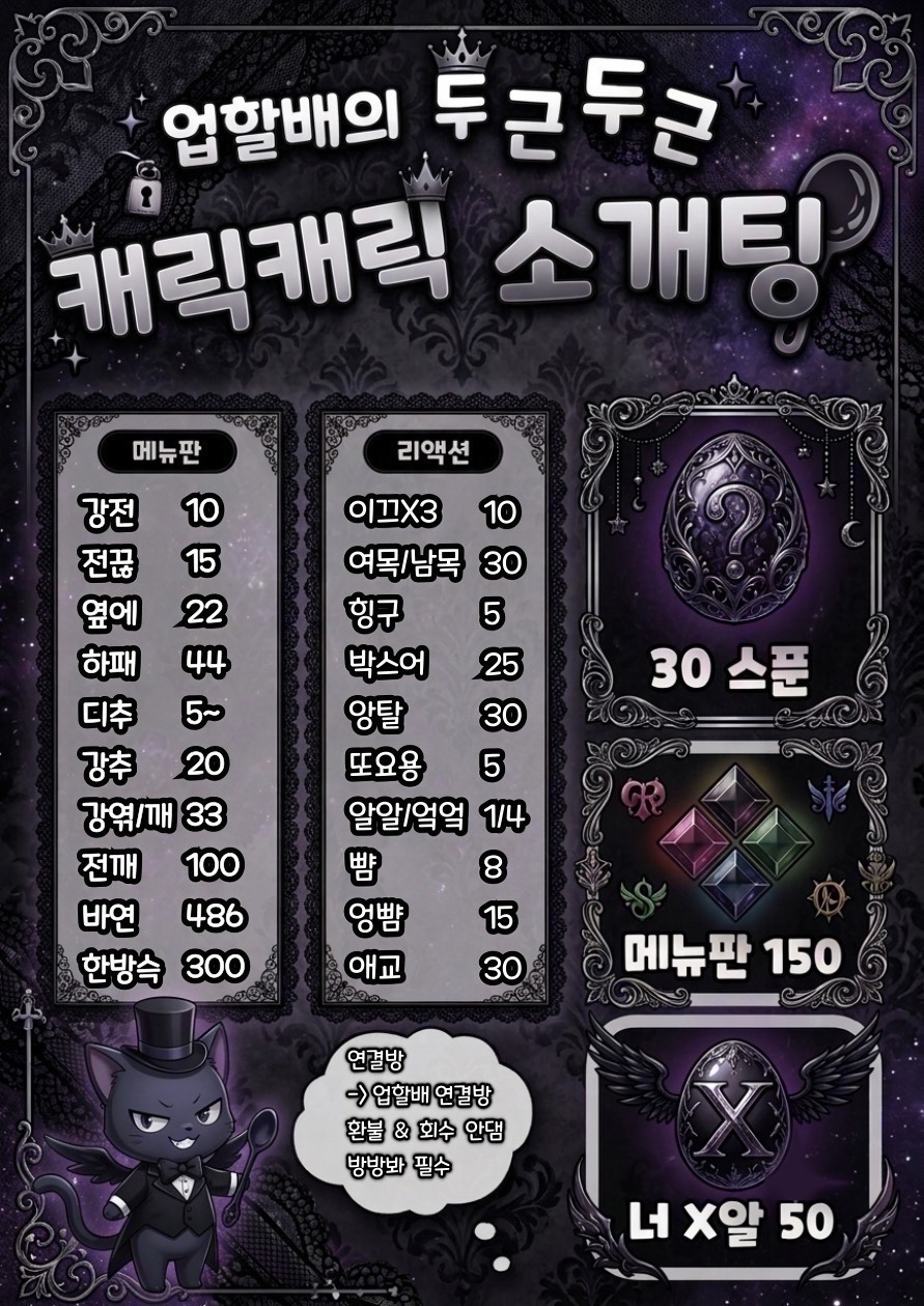 ✔️동접부족 룰렛 소개팅✔