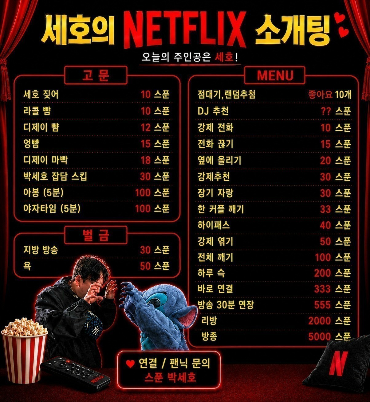 🩵남녀 부족🩵대꿀잼 저녁 소개팅