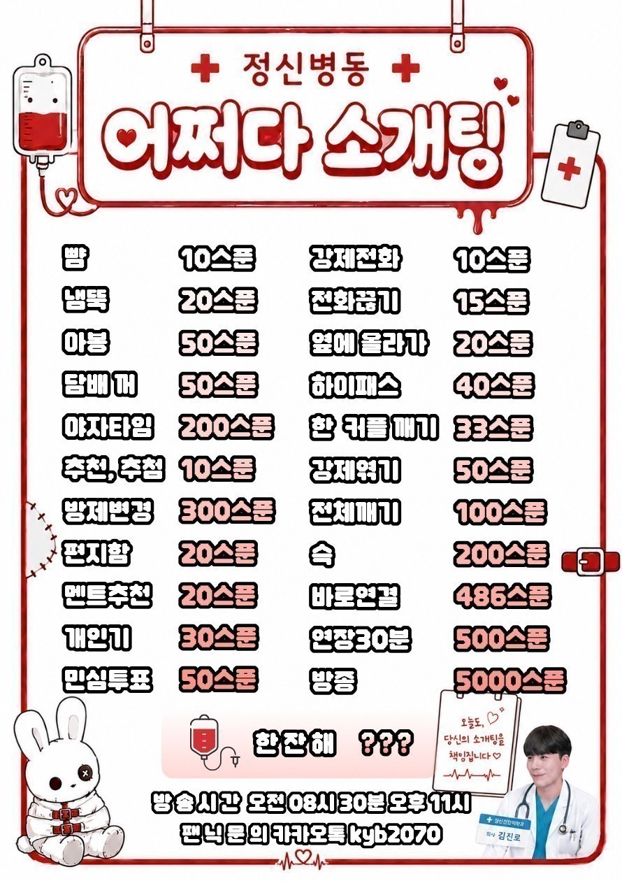 🏩정신병동에도 아침이 오나봐요🏩