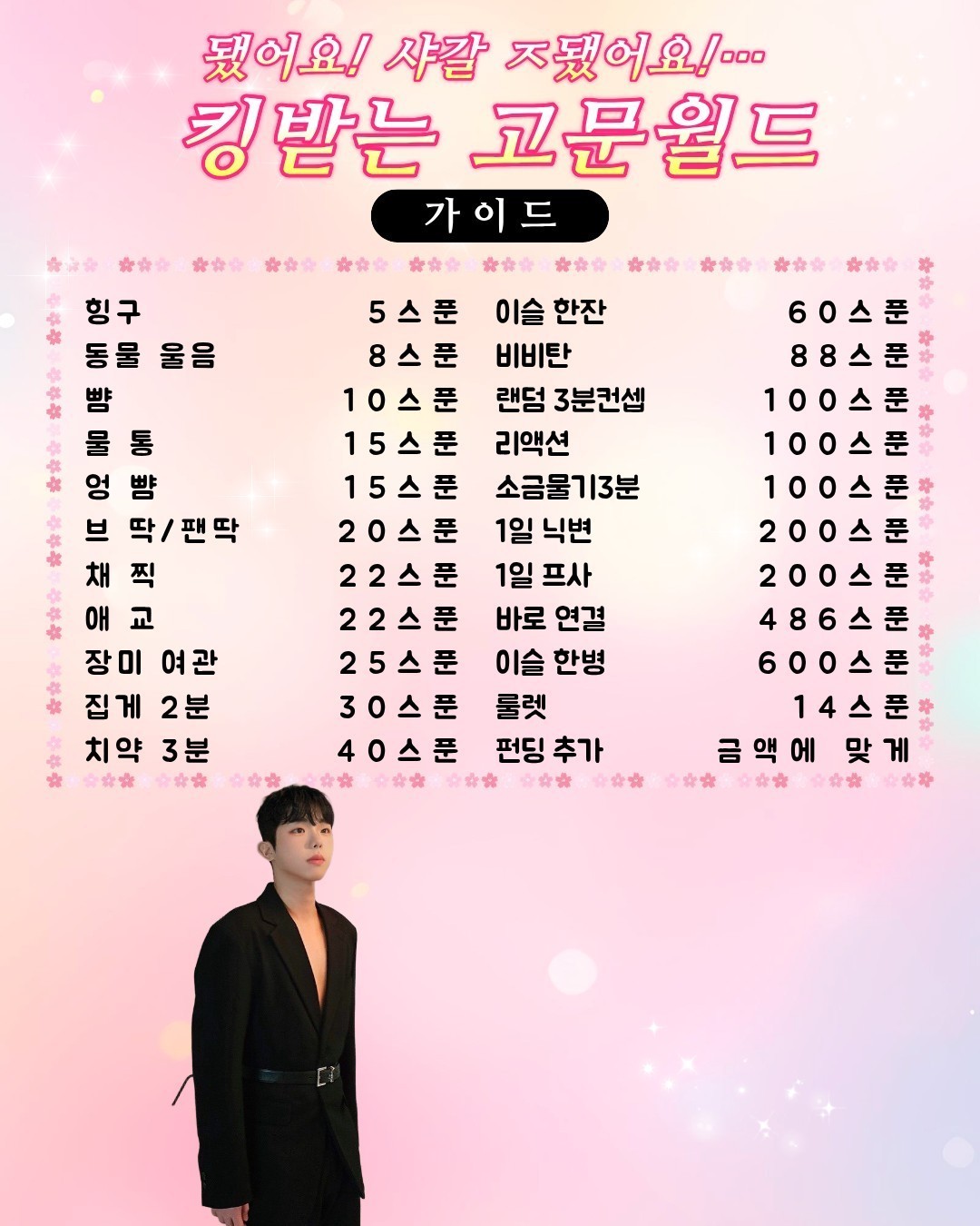 저를 지배해주세요 like지배의 악마
