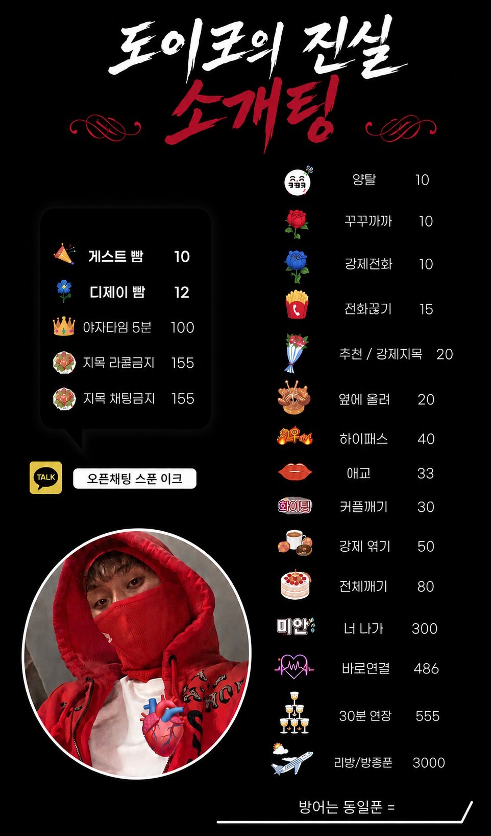 신입 1일차) 순수 재미 진실소개팅