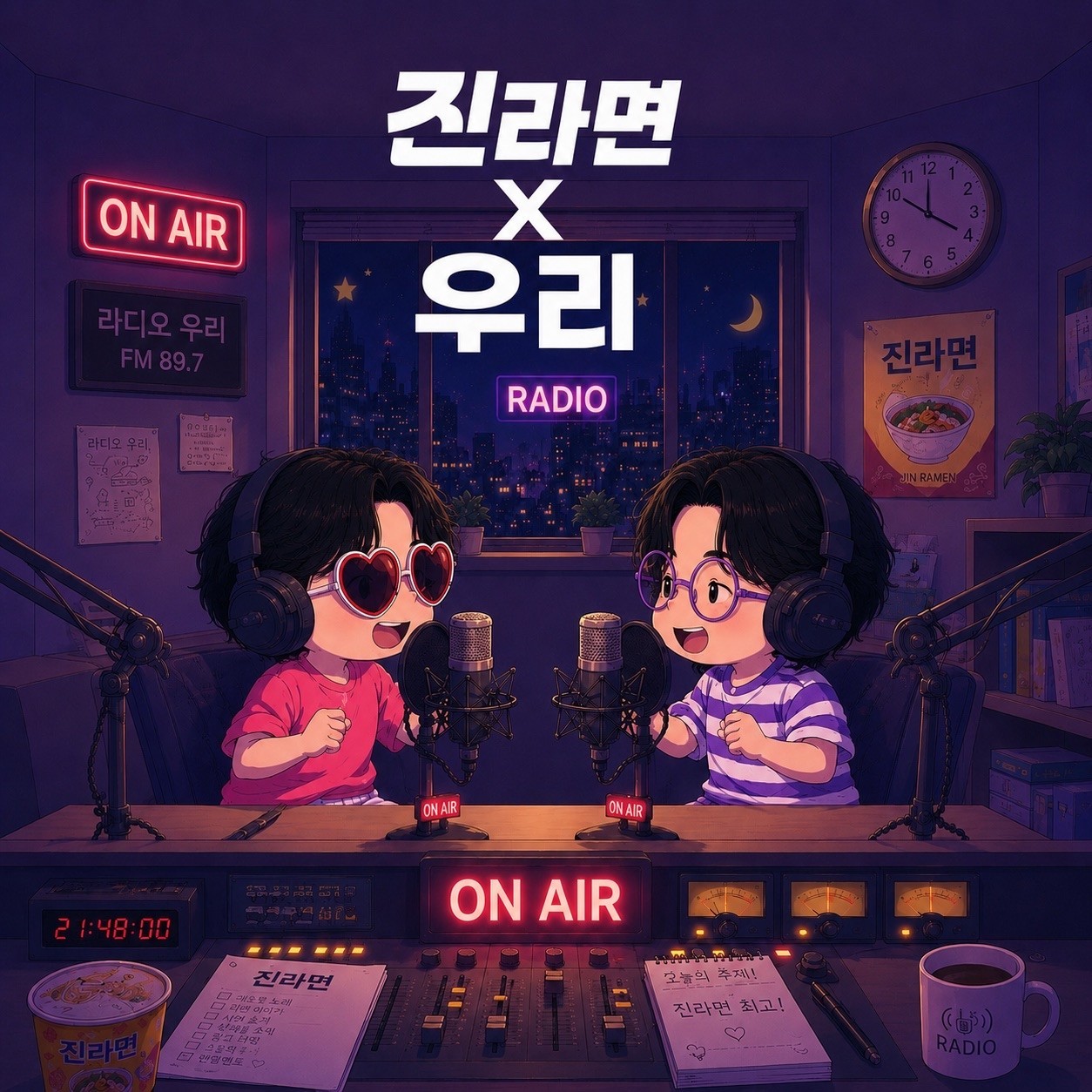 라면 x 우리 팟캐스트